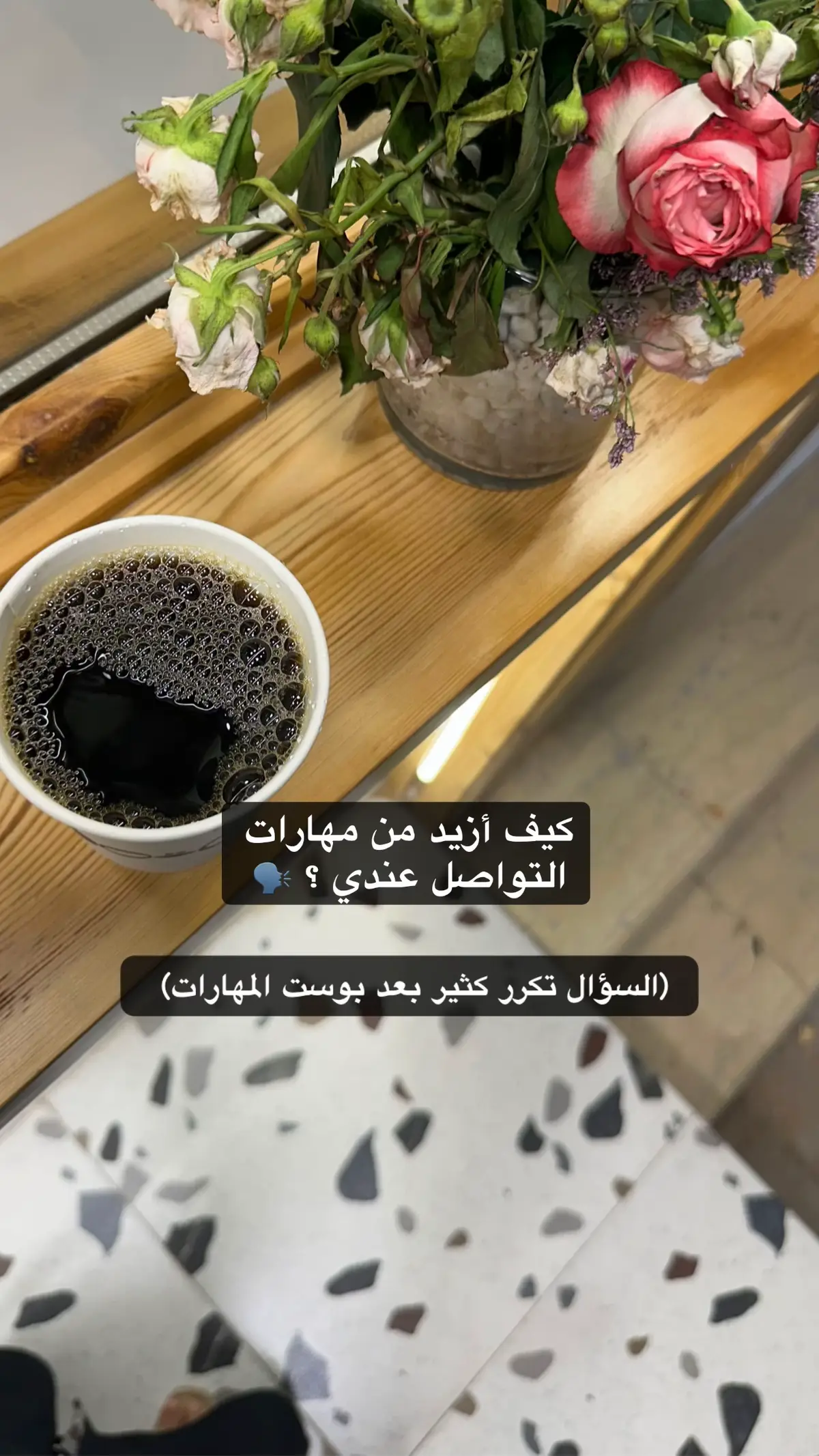 #مهارات #مهارات_التواصل #تواصل #حوار #تطوير_الشخصية #تطوير_ذات 