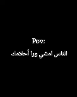 امشي ورا أحلامك #جيكلاس #اعادة_النشر #شبل_اب #اكسبلور #جي_كلاس 