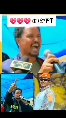 #duet with @ቤተ አማራ 