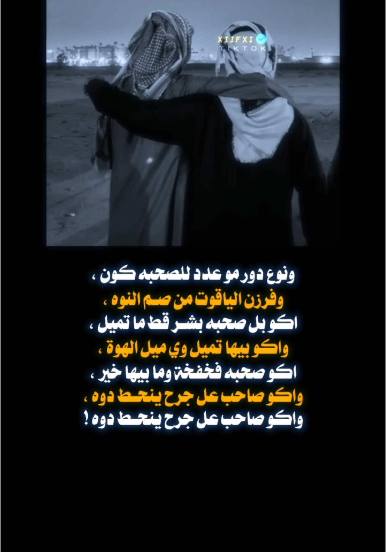 ﮼اكو،صاحب،عل،جرح،ينحط،دوه!😔 #for #foryou #viral #viralvideo #اكسبلور #شعر #حزن 