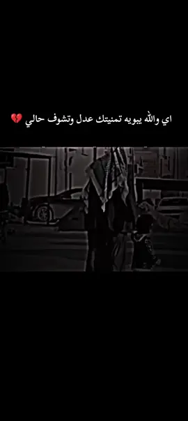 #تمنيتك_عدل_وتشوف_زينب_من_لفتها_الناس #ابي #بعض_القرارت_رضا_للعقل_وألم_للقلب❤️‍ #عباراتكم_الفخمه📿📌 #اللهم_لك_الحمد_ولك_الشكر 