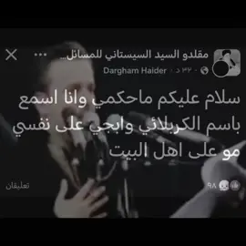 #باسم_الكربلائي #fyp #tiktok #foryoupage #viralvideo #foryoupage #foryou #viral 