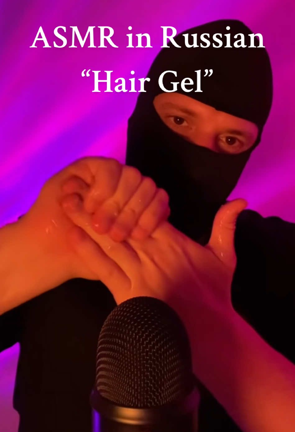 ASMR in Russian “Hair Gel” sounds really good 🫠 #asmr #maskedasmr #maskedman #asmrvideo #asmrsounds #fyp #foryou #masktok #asmrtist #maskedmen #асмр #асмрвидео #асмрзвуки 