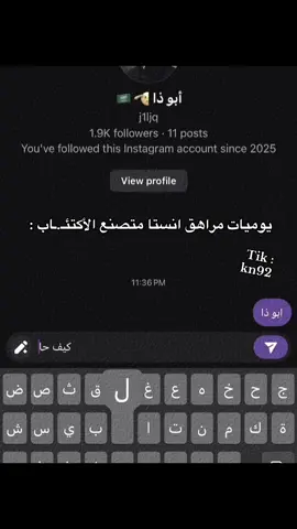 باقي 11k عالحلم اللي مو متابعني فاته نص عمررره💔💔 #explore #أبو_ذا 
