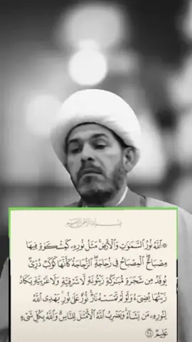 #اية_النور📿 