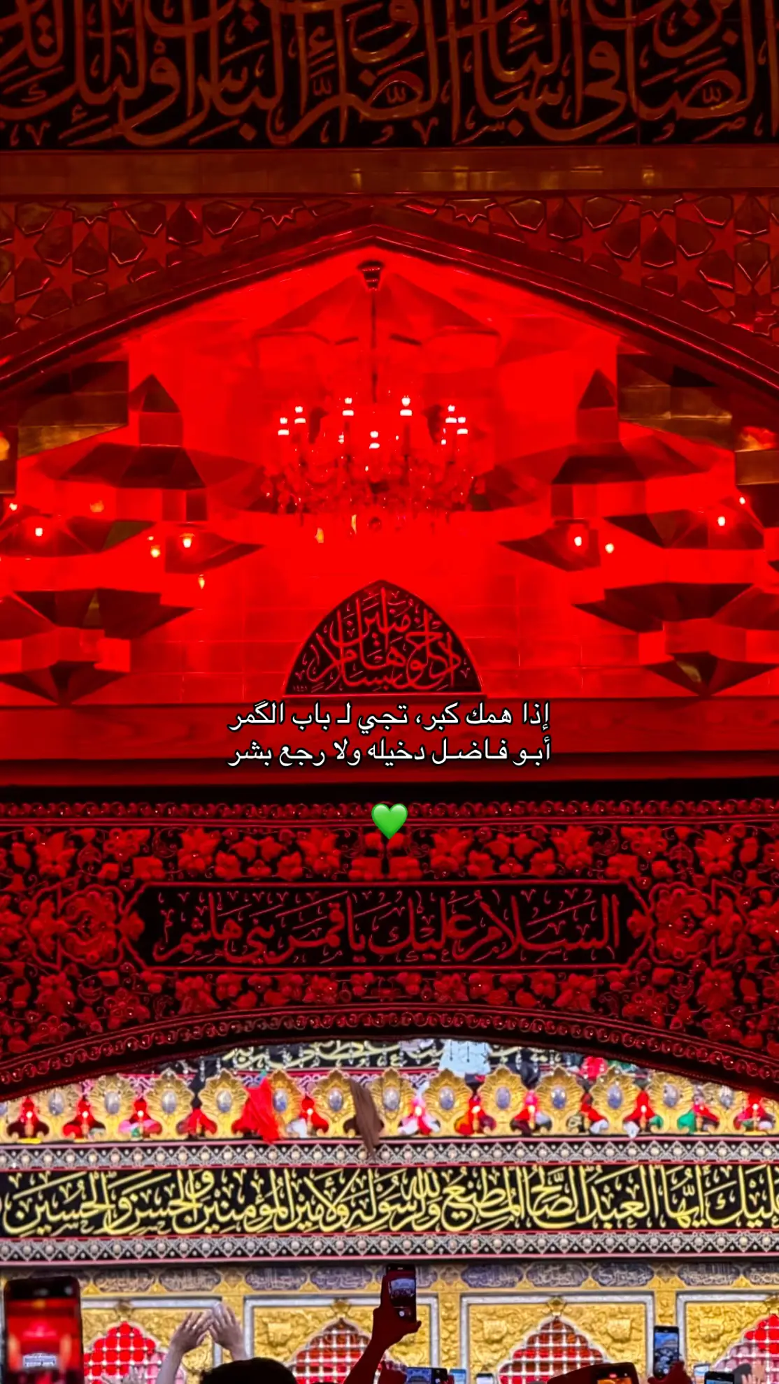#العباس #ياعباس #العتبة_العباسية_المقدسة #أبا_الفضل_العباس #كربلاء #العراق #علي_الساعدي #قصائد_حسينيه #قمر_بني_هاشم 