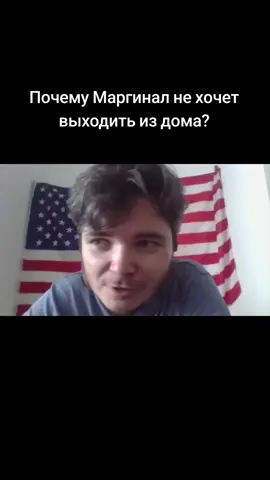 Почему Маргинал не хочет выходить из дома? #Uebermarginal #Убермаргинал #Маргинал #Интроверт #Дом #Психология #личное 