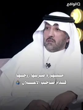 عرفتوه مين اللي يقصد 🥲 #قناة_الواقع #ناصر_الغامدي #زياد_بن_نحيت #foryou 