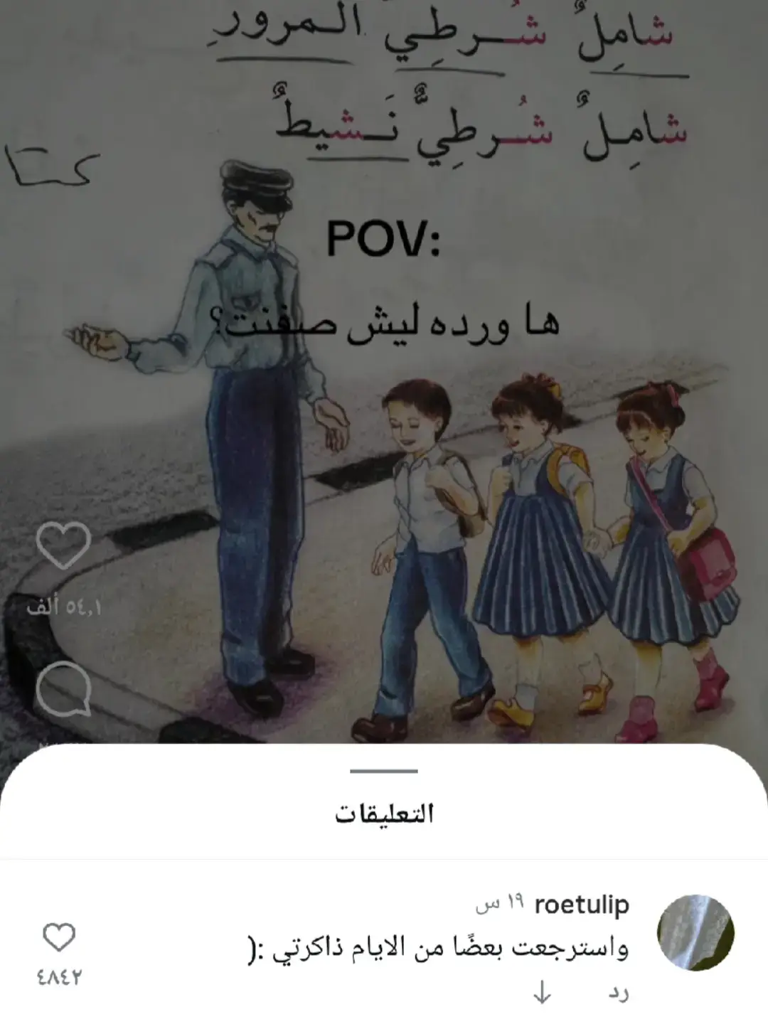 شكد الايام تمشي بسرعة💔