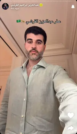 @IBRAQ | إبراق 🖤🤍#عبدالعزيز_القرشي #عبدالعزيز_ابراهيم_القرشي #مشاهير_تيك_توك_مشاهير_العرب #foryou #anyone #عطور_ابراهيم_القرشي #capcut #الشعب_الصيني_ماله_حل😂😂😂 #عطور_العيد #ماتش #ابراهيم_القرشي #جدة #العزيز #إبراق 