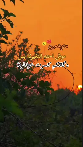 #عبارات_حزينه💔 #انشاء_الله_يعجبكم_الفيديو🥺💜 #اذا_عجبكم_حطو_لايكات_ومتابعه💜💯 #احبكم_يا_احلى_متابعين #الشعب_الصيني_ماله_حل😂😂 