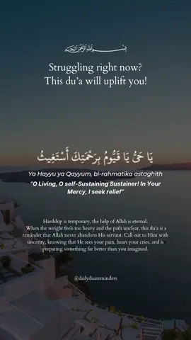 Struggling right now? This du’a will uplift you! 🤍 #dua #quran #recitation #dailyduareminders #viral 