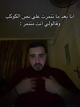 #ihabnabhan #jordan #amman #fyp #viral #videoviral #الاردن #الاردن🇯🇴 #عمان #القاهرة #foryou #explore #explorepage #foryoupage #fyy #ايهاب_نبهان #fyppppppppppppppppppppppp #arab #تريند #عراقي #egypt 