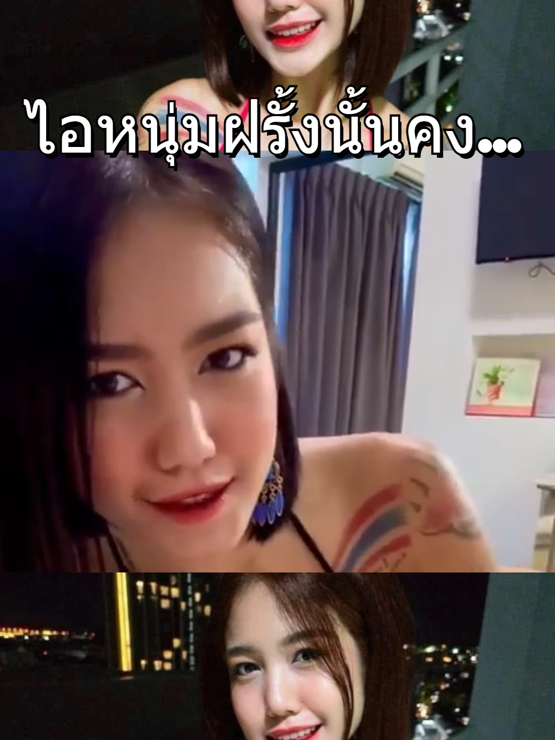 #เทรนด์วันนี้้ #tiktok #fyp