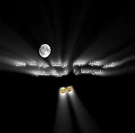 عاشقان الله #