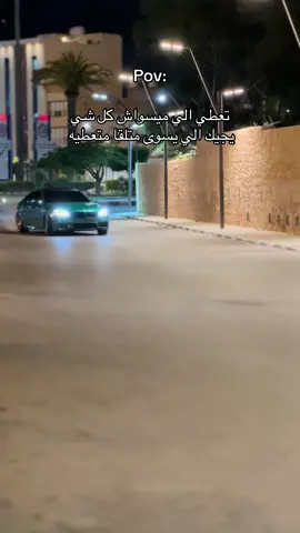 كلام صحيح ✅  #explore #fypp #bmwlife #مصراته_الصمود🇱🇾🇱🇾🔥😌 