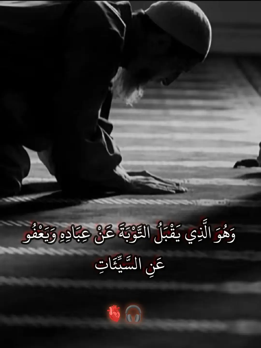 #اسلام_صبحي #islamsobhi  #سورة #اية #قران #guran #توبة #توبة_الى_الله 