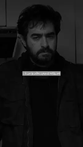 بۆ من نا. #mohsenchavoshi #foryou #foryoupage 