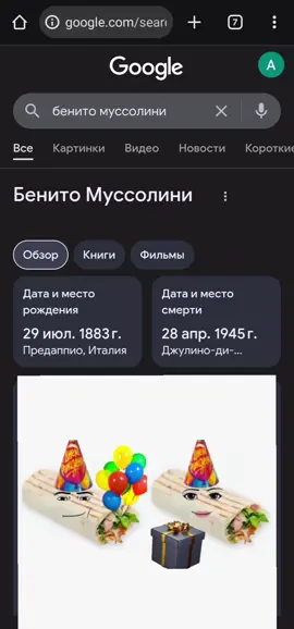#муссолинии #италия 
