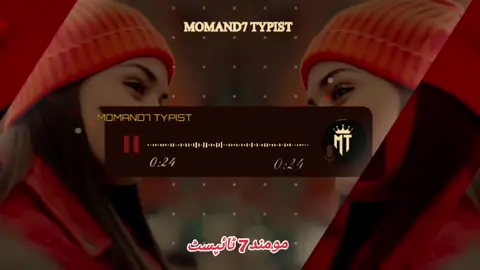da khudai helye ta me seri grawan frigda #پشتوسونگ🖤🔥 #پشتوسونگ😔💔 #poshtosong #poshtosongs #pyfツviral_❤ #momand7_typist #وائرل_ویڈیو____________tiktoks #foryoupage❤️❤️ #foryou #for #afghan #pyf #foryoupageofficiall 