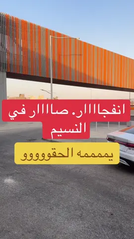 #الشعب_الصيني_ماله_حل😂😂 #اكسبلور 