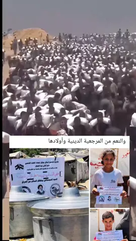 #نحن الشيعة  تعلمنا من الاسلام  الاخلاص لله تعالى في كل شيء تعلمنا من  الاسلام الوقوف بوجه الظالم مهما كانت سطوته وجبروته تعلمنا من الاسلام مساعدة الاخرين ومد العون لهم احتياجتهم