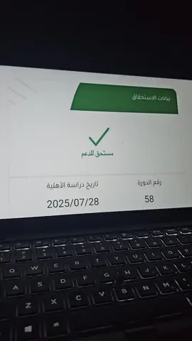 دعم ريف #دعم_ريف_يوصل_ل4500 #عاجل_الان #عاجل_الان #ريف #دعم #دعم_ريف_الأسر_المنتجه #دعم_حكومي_غير_مسترد #القيمة_المضافة #قبول_ريف #دعم_القيمة_المضافة #اهلية_ريف #دعم_مالي #تسجيل_ريف #دعم_ريف 