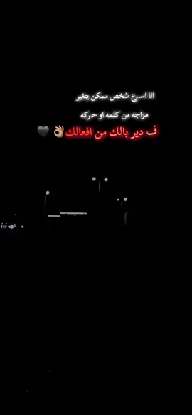 #حزن_غياب_وجع_فراق_دموع_خذلان_صدمة #سهر #صعدوه_اكسبلوور #عبارات #اقتباسات 