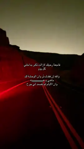 فاقد بلد فاااااقد بلد💔💔😔 . #foryoupage #foryou #fyp #explorepage #هواجيس #اكسبلور؟ #اقتباسات #فولو #explore #fyppppppppppppppppppppppp 