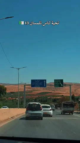 #fyp #foryou #algerie🇩🇿 #foryoupage 