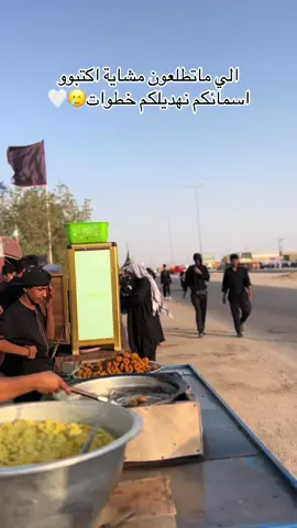 #مشايه_الأربعين #البصرة #طريق_الجنة💚 