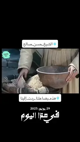 #في هذا اليوم 