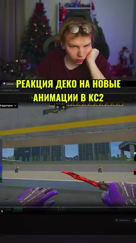 Twitch: StRoGo #strogo #cs #fyp #deko 