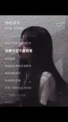 #相思成灾😭 快看看说的是不是你