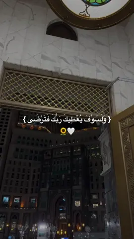گو هـداربه 😍🤍 #ولسوف_يعطيك_ربك_فترضى🌺 #الحمدالله_علی_کل_حال❤ #استغفرالله #alhamdulillah #اللهم_صلي_على_نبينا_محمد #fyp #fpyシ #viral #hazh4rr #tiktok @TikTok 