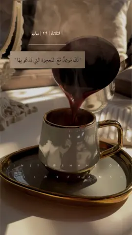 🌱🤎 #hudamsh #حالات_واتس_اب #ادعية_يومية 