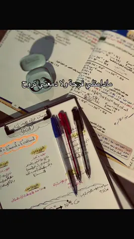 شيخلصها ؟؟؟ #مالي_خلق_احط_هاشتاقات #السادس #الوزاري #الدورالثاني 