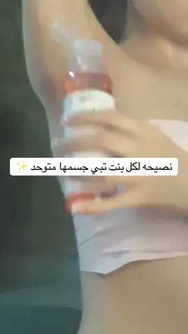 زيت الورد 🙂‍↔️🙂‍↔️🤏🏻 #اكسبلور #عشبة_وزيت #اكسبلورexplore #عنايه #عناية #foryou #fyp 