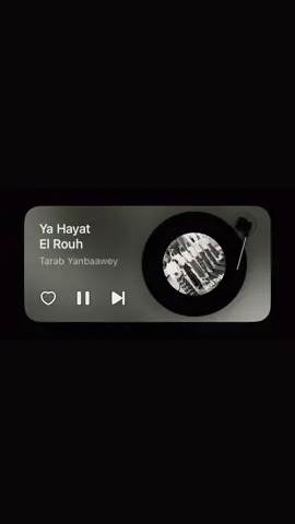 حياة الروح 😔 ! #اغاني #fyp #اغاني_عراقيه #الشعب_الصيني_ماله_حل #creatorsearchinsights 