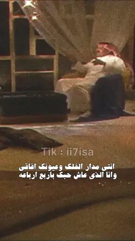 انتي مدار الفلك 🪐 #ضيدان_بن_قضعان 