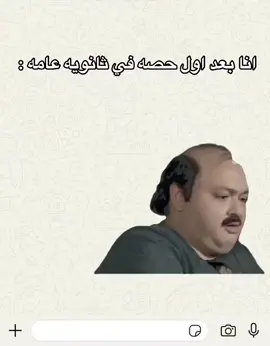 #صلي_علي_النبي_محمد_صلي_الله_عليه #دفعة2026 #ثانوية_عامة #تصميم_فيديوهات🎶🎤🎬 #تالته_ثانوي 😂😂