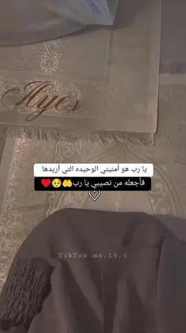 #في هذا اليوم #سأصبرررر__حتى__يعجز__الصبر__من__صبري #اللهم_اجمعني_مع_من_احب_بالحلال_يارب🤲 #اللهم_اجمع_قلوب_العاشقين_بحلالك_ #اللهم_اجمع_كل_قلبين_ارادا_حلالك❤️💕🌸 #اللهم_احفظه_بعينك_التي_لا_تنام #اللهم_امين #اللهم_قلبي_ومافي_قلبي🙏 #الحب_الحلال💍 
