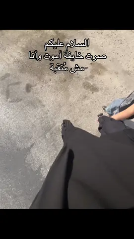#بدون_موسيقي #توحيد #نقاب