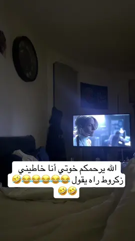 😂😂😂 راكم فاهمين ولا لا راكم موتى 🤣