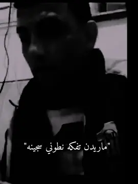 ماريدن تفكه نطوني سجينه💔🥺 #ستوريات #اغاني_عراقيه #تصميم_فيديوهات🎶🎤🎬 #دعمكم_ورفعولي_فديو #اكسبلو 