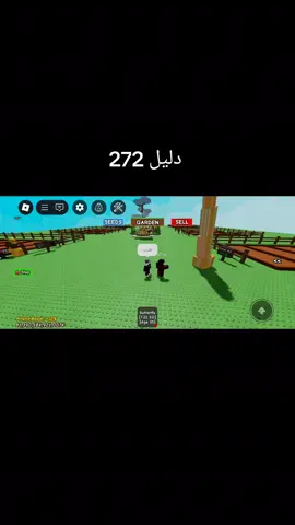 دليل جديد #روبلوكس #مزرعه #ماب 