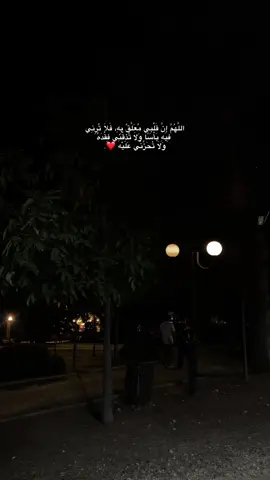 يا رب العالمين❤️#رام_الله #بيتونيا #تصويري #اكسبلور #بدون_موسيقي #اناشيد #حديقة_الاستقلال #الحب_الحلال #الحب_دعاء_وقلبي_بالدعاء_يرعاك #fyp #الله_يجمعنا #الحب❤️ #محبة 