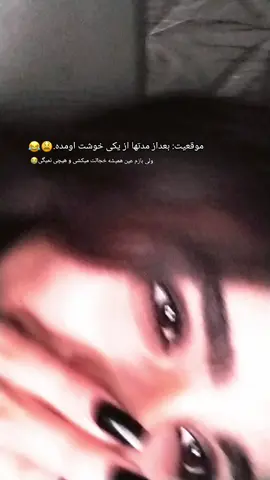 پیش میاد😍