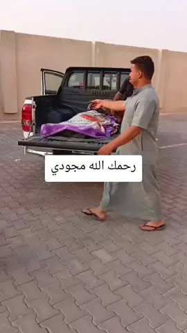 #البعيجي❤️👨🏿‍✈️ 