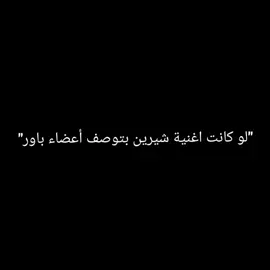 #fyp #foryou #foryoupage #باور 